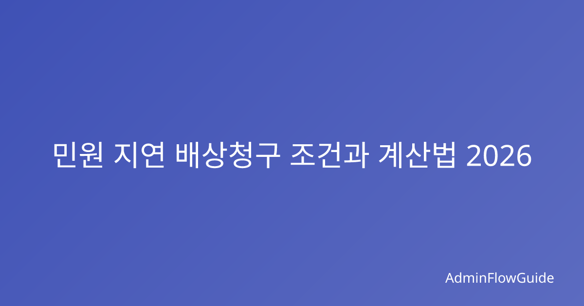 행정 서류와 도장
