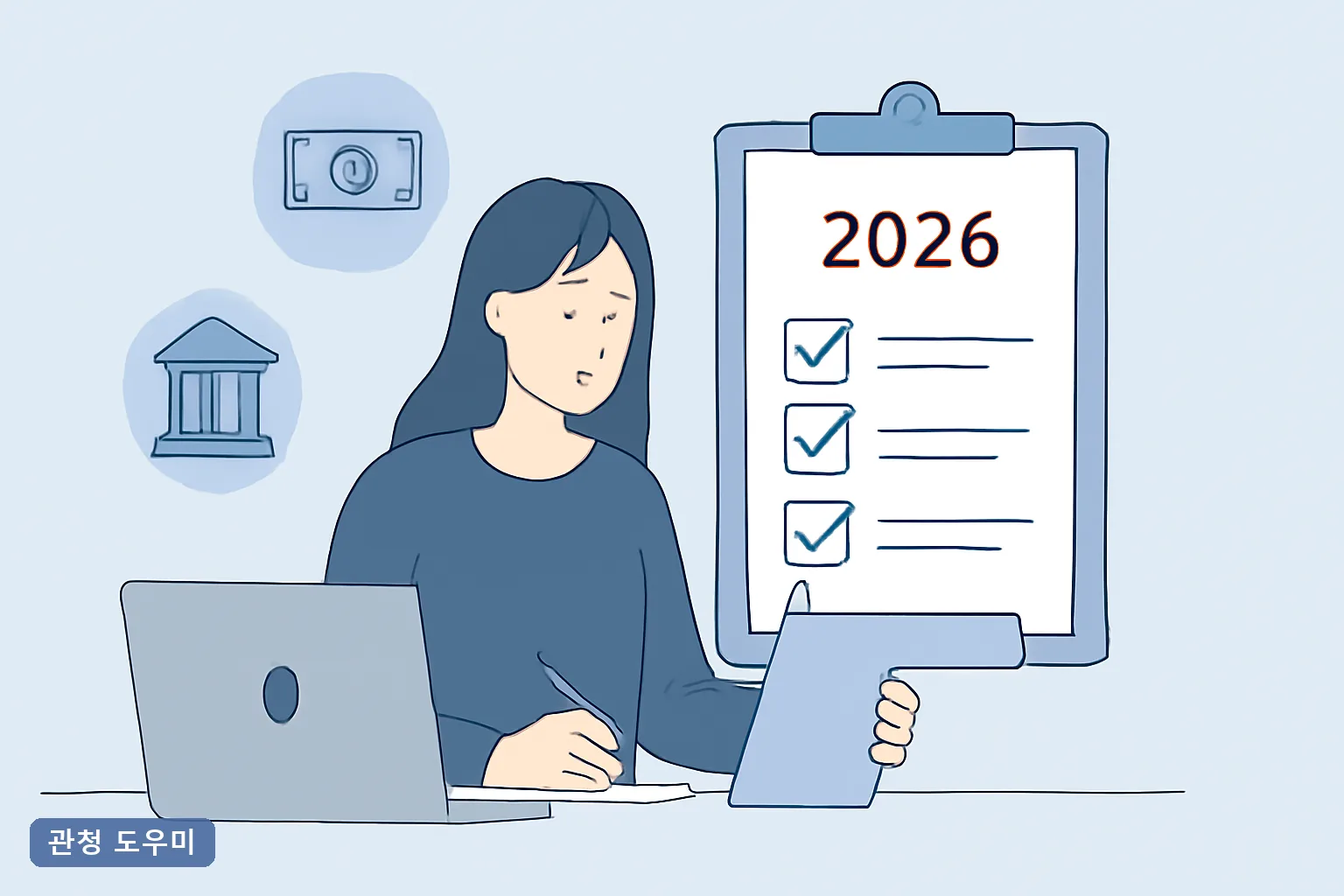 연말정산 준비 체크리스트 2026 10월에 먼저 확인할 것과 부양가족 공제 실수